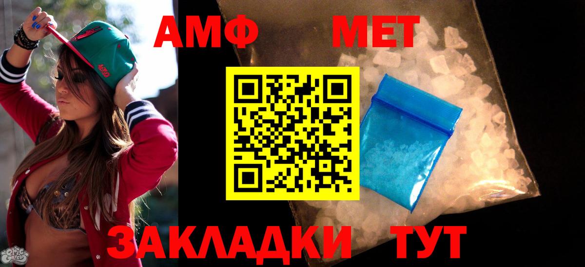 АМФ Розовый Гай