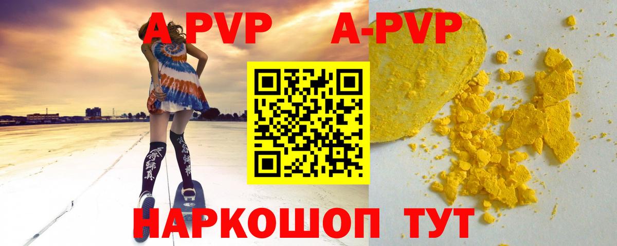 APVP крисы CK Гай