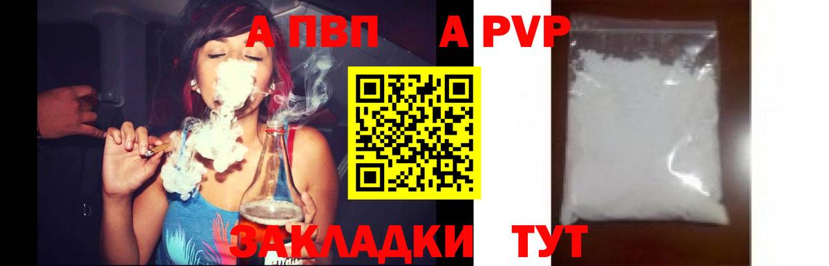 купить наркотики сайты  Alpha-PVP кристаллы  Alpha-PVP  APVP Crystall  Вход с VPN  Гай 