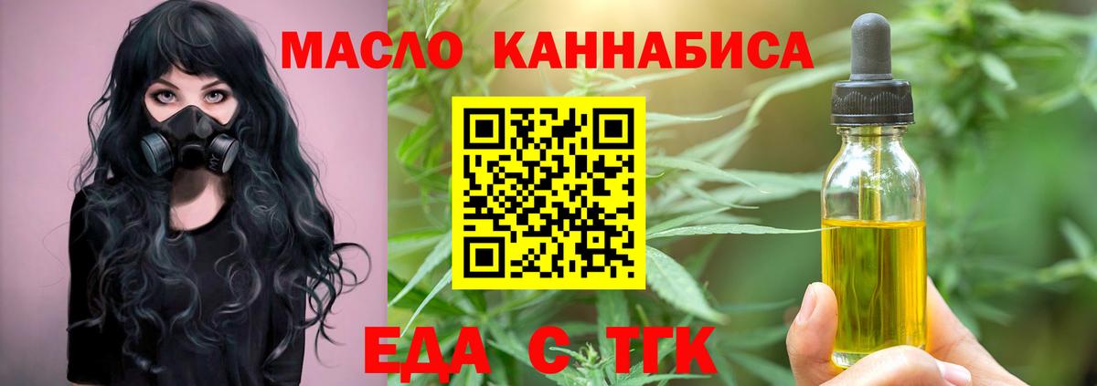 Гай  Печенье с ТГК конопля  Вход с VPN 