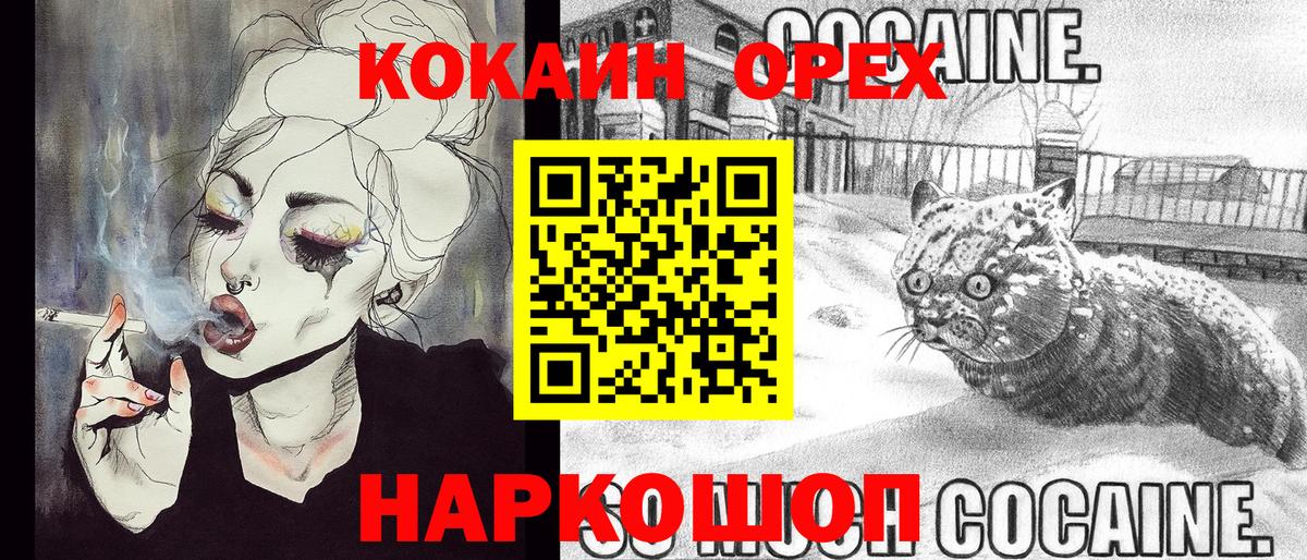 Кокаин Перу  Кокаин Эквадор  Гай  Вход с VPN 