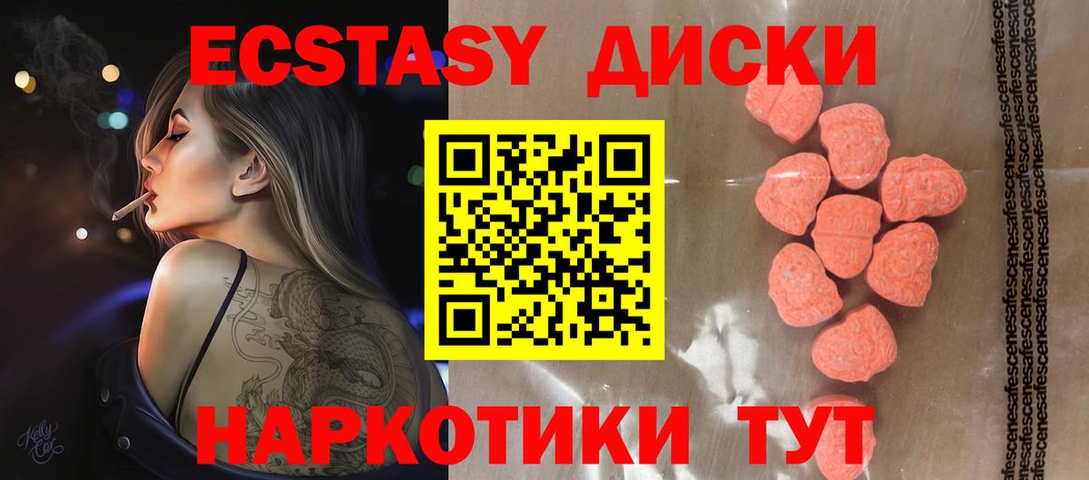 ЭКСТАЗИ  Вход с VPN  Экстази mix  Гай  Ecstasy Cube 