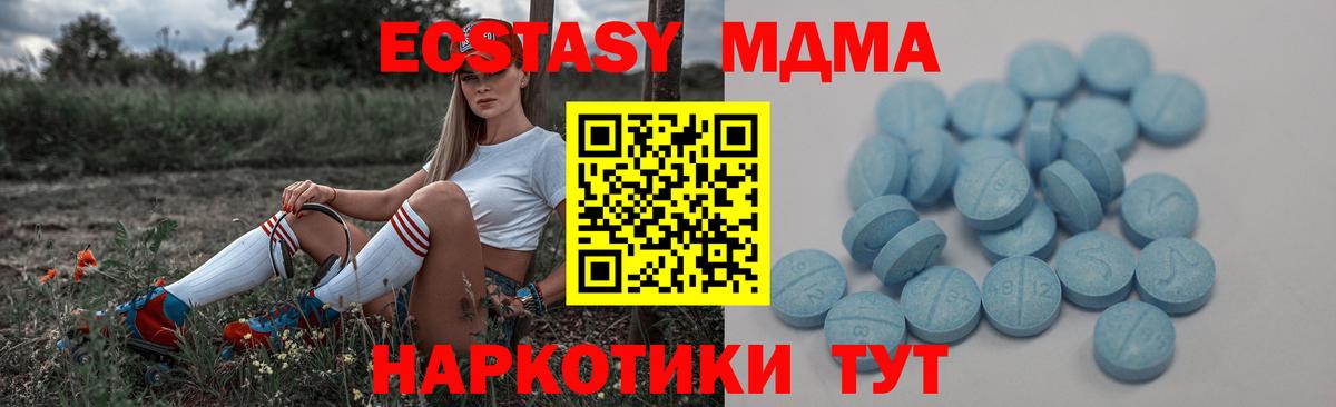 ЭКСТАЗИ таблы Гай
