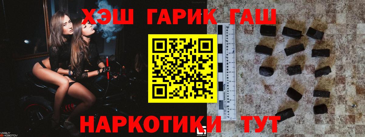 Гай  Гашиш гарик  Гашиш индика сатива  Гашиш  купить закладку  Вход с VPN 