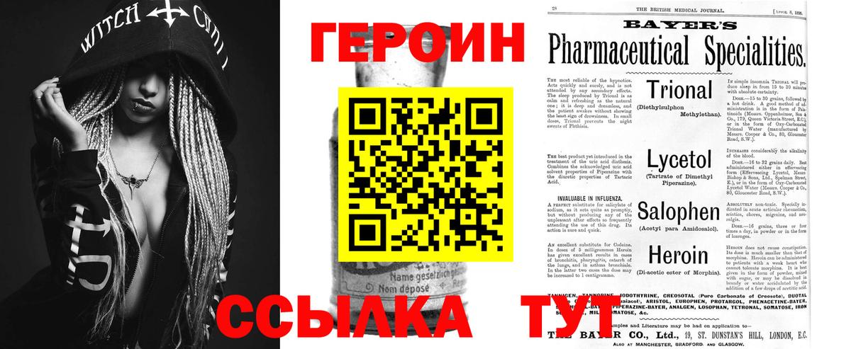 Гай  Героин хмурый  Вход с VPN 