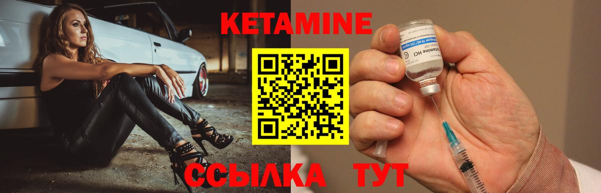 Кетамин ketamine  КЕТАМИН ketamine  Вход с VPN  Гай 