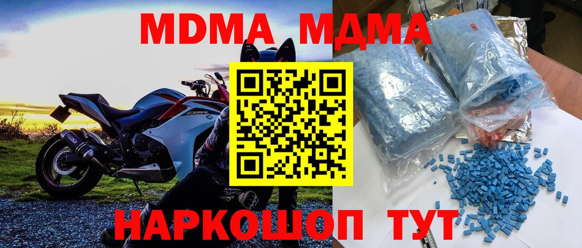 MDMA молли Гай