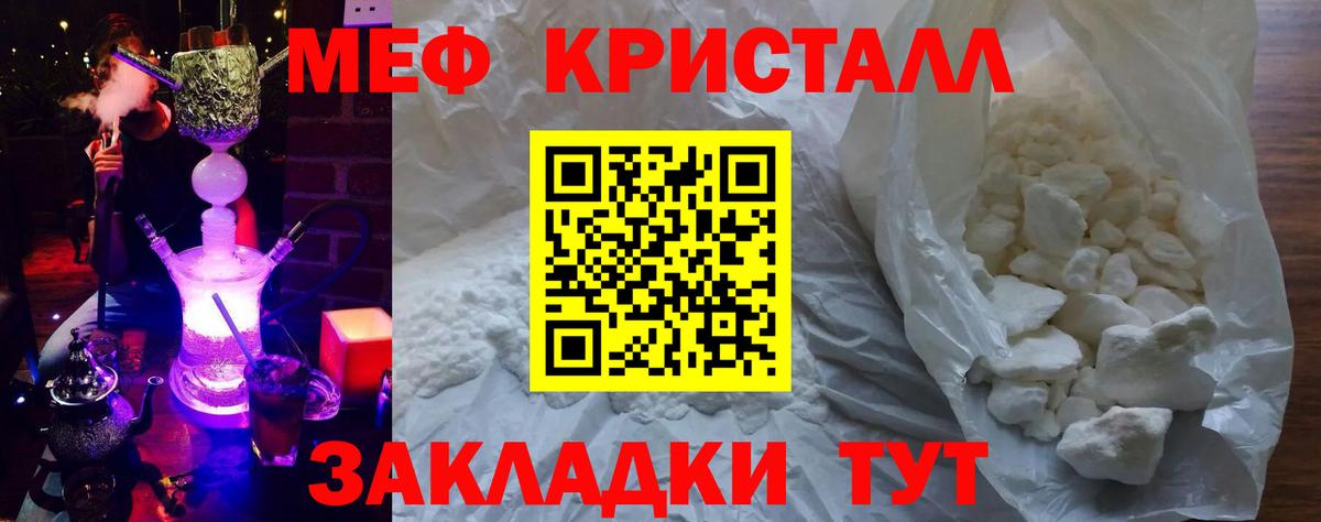 МЕФ мука  МЕФ мяу мяу  Гай  Вход с VPN 