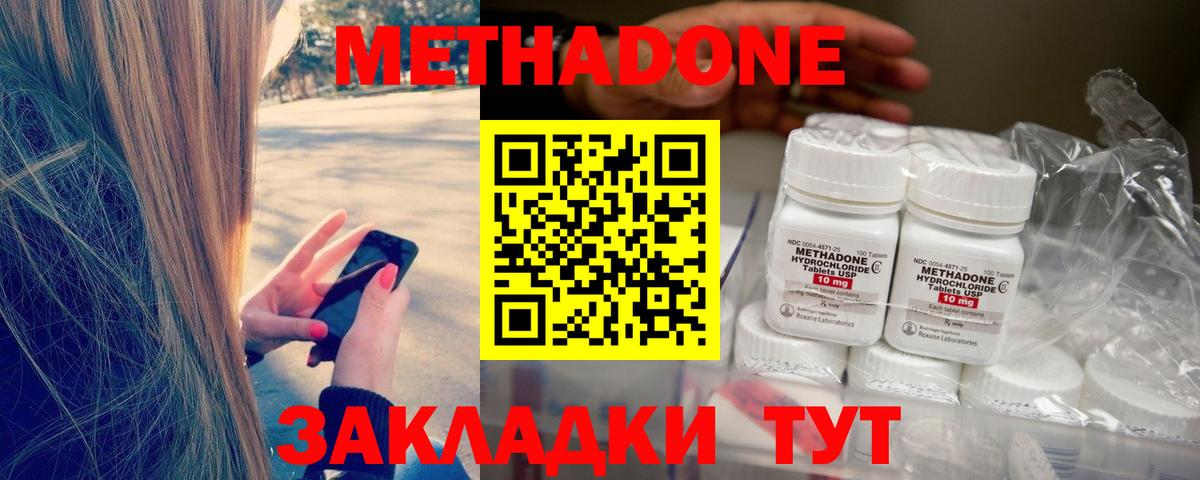 Гай  маркетплейс клад  МЕТАДОН VHQ  Вход с VPN  Метадон кристалл 