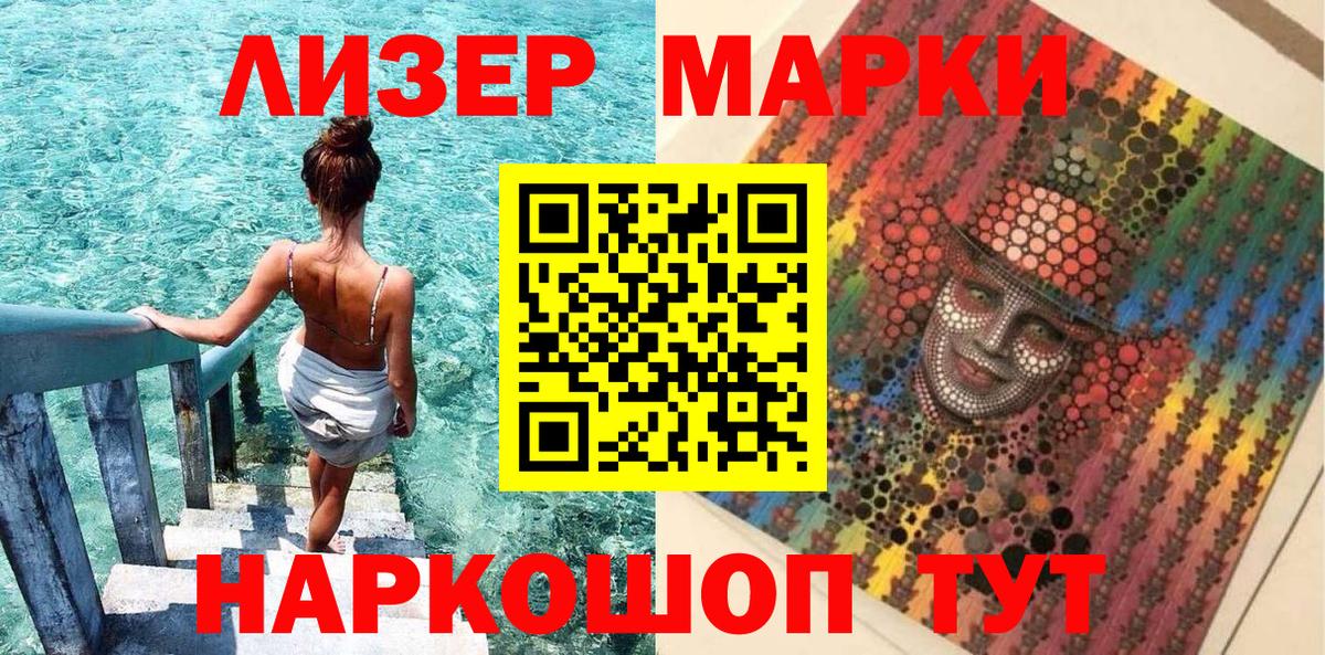 Гай  Марки N-bome 1,5мг  Марки N-bome  Вход с VPN 