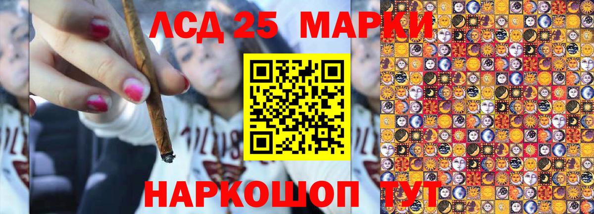 Марки 25I-NBOMe 1,8мг Гай