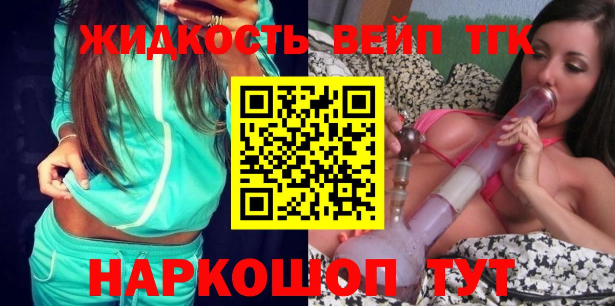 ТГК концентрат Гай