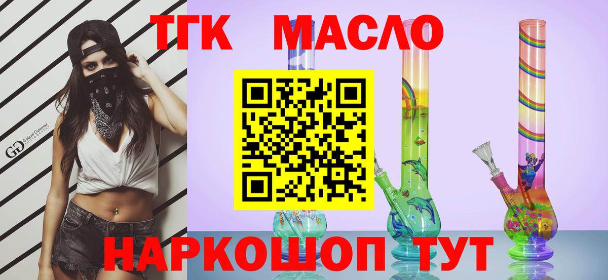 Дистиллят ТГК вейп с тгк  Дистиллят ТГК вейп  Вход с VPN  Гай 